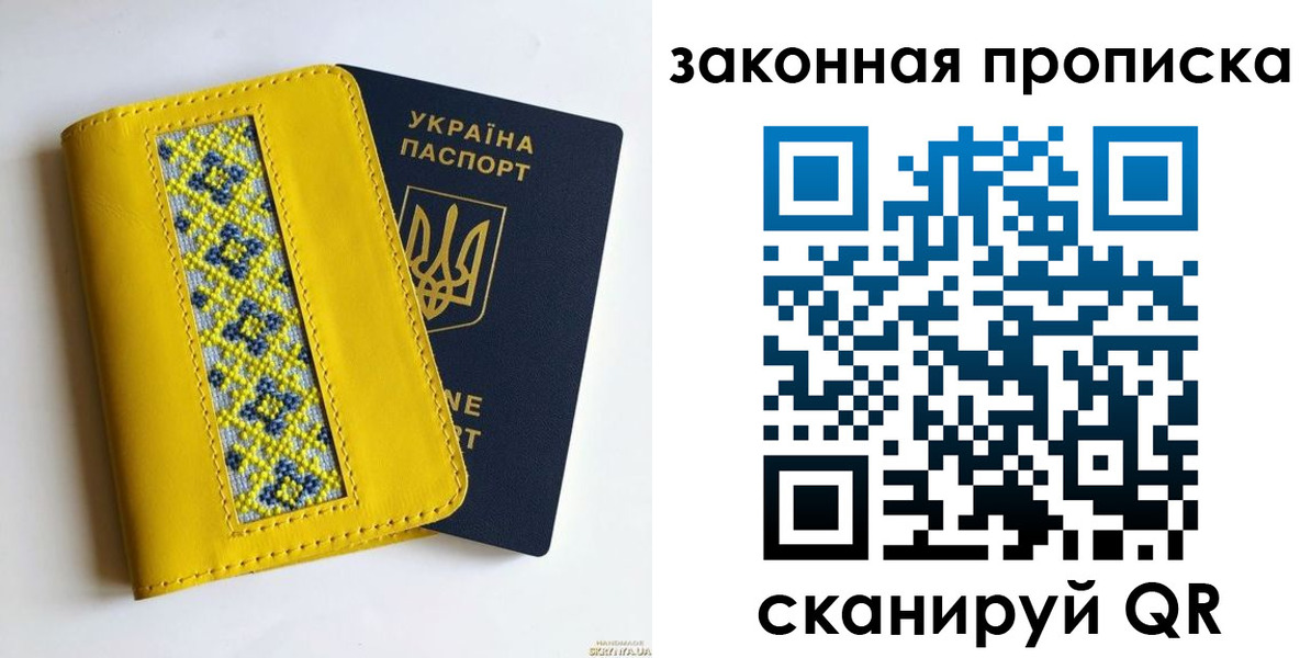прописка от собственника в Красноярском крае