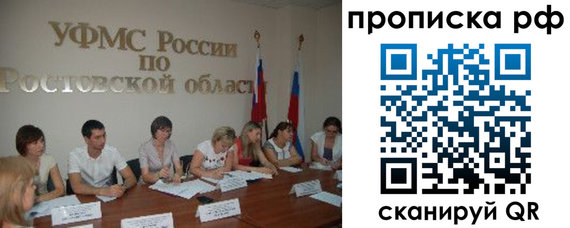 прописка поиск в Красноярском крае