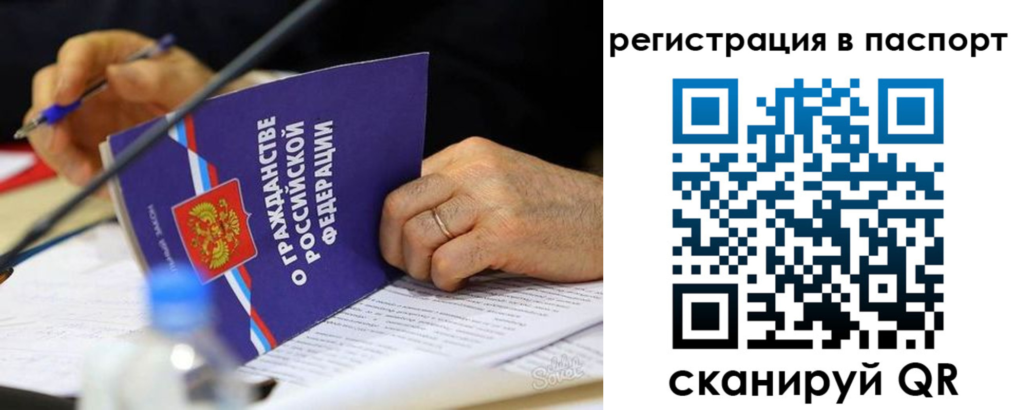 прописка законно в Красноярском крае